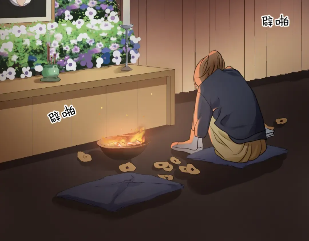 第136话 你被辞退了 第79页