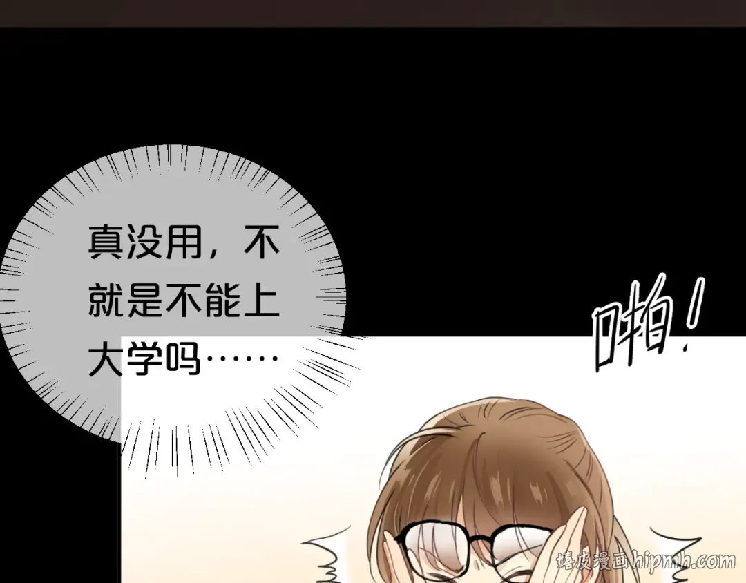 第136话 你被辞退了 第80页