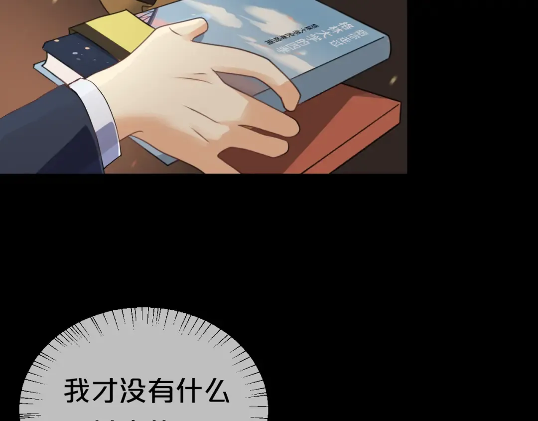 第136话 你被辞退了 第82页