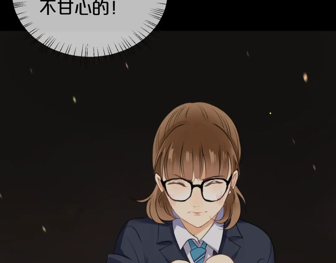 第136话 你被辞退了 第83页