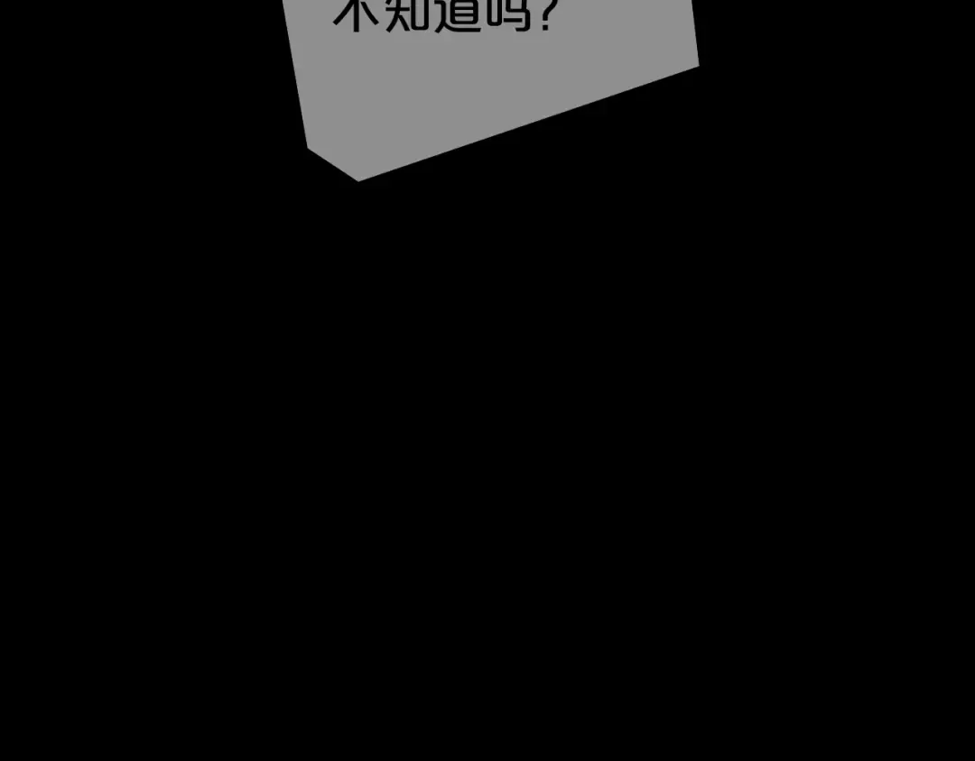 第136话 你被辞退了 第90页