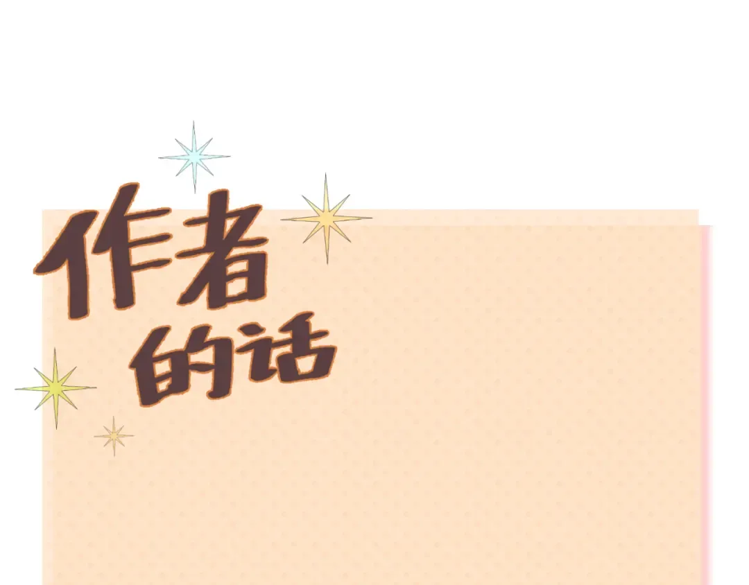 第136话 你被辞退了 第92页