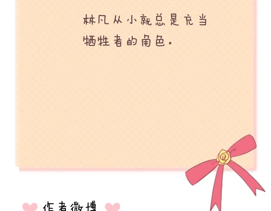 第136话 你被辞退了 第93页