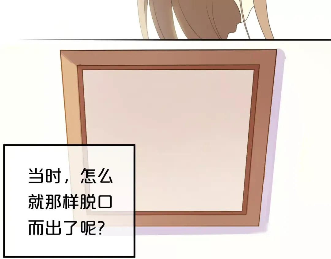 第86话 你怎么回来了 第4页