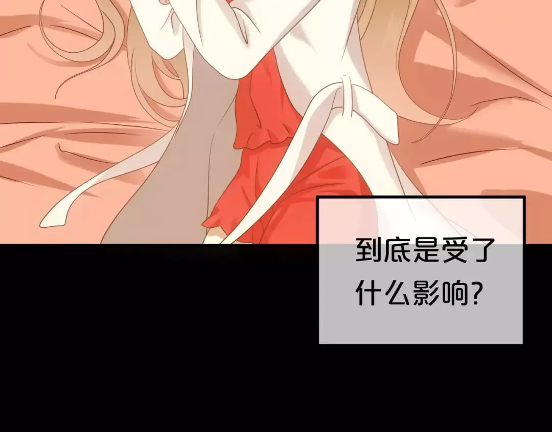 第86话 你怎么回来了 第6页