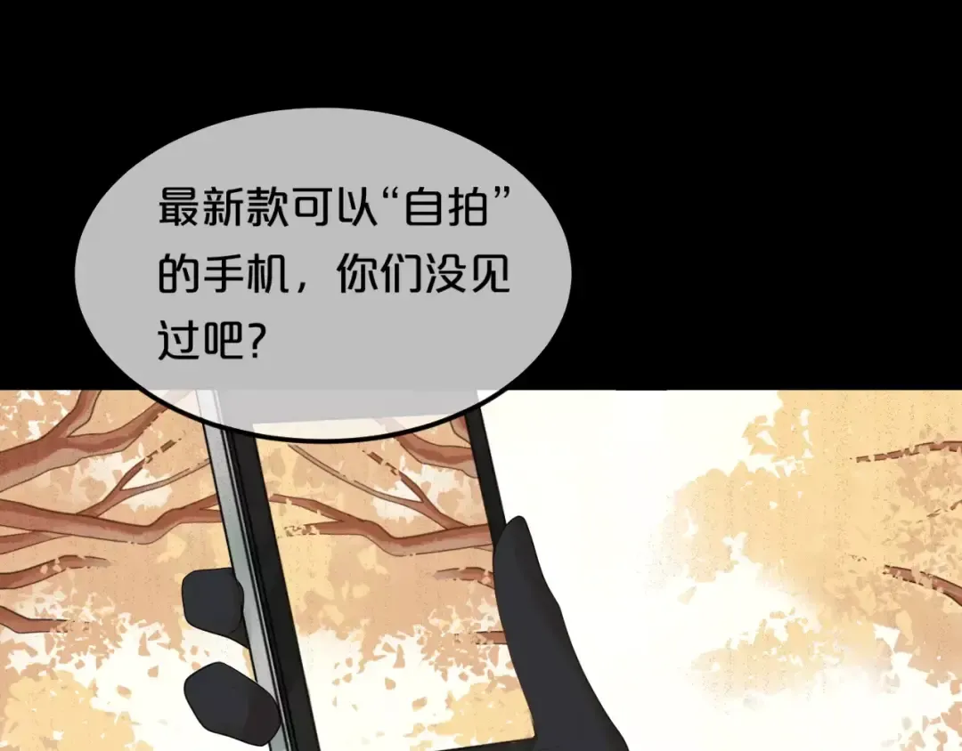 第86话 你怎么回来了 第7页