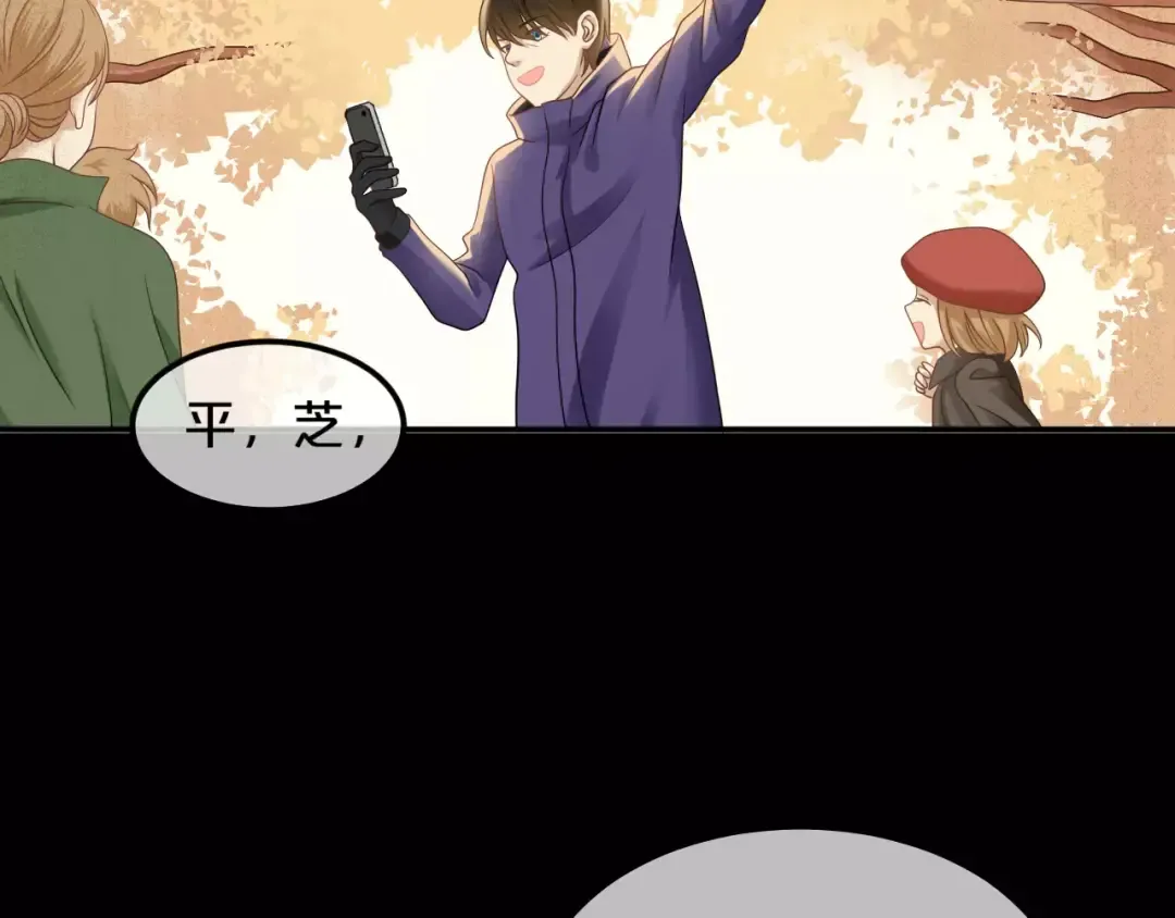 第86话 你怎么回来了 第9页