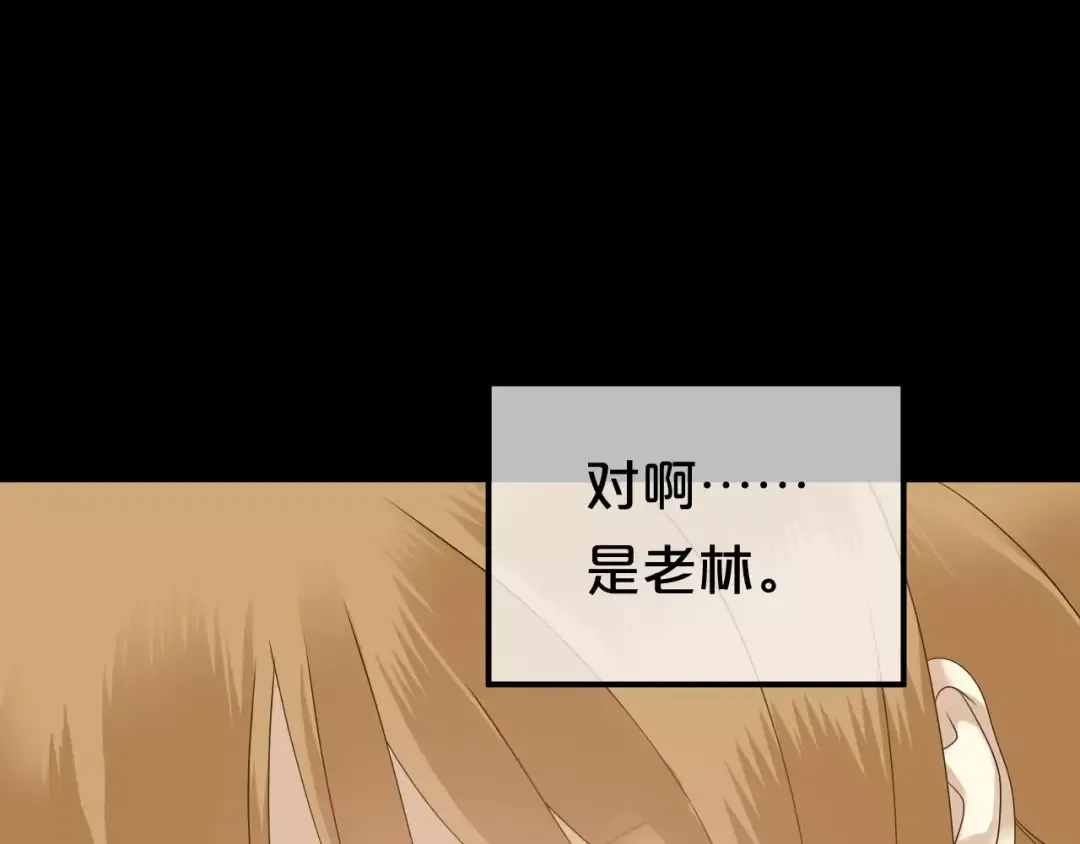 第86话 你怎么回来了 第12页