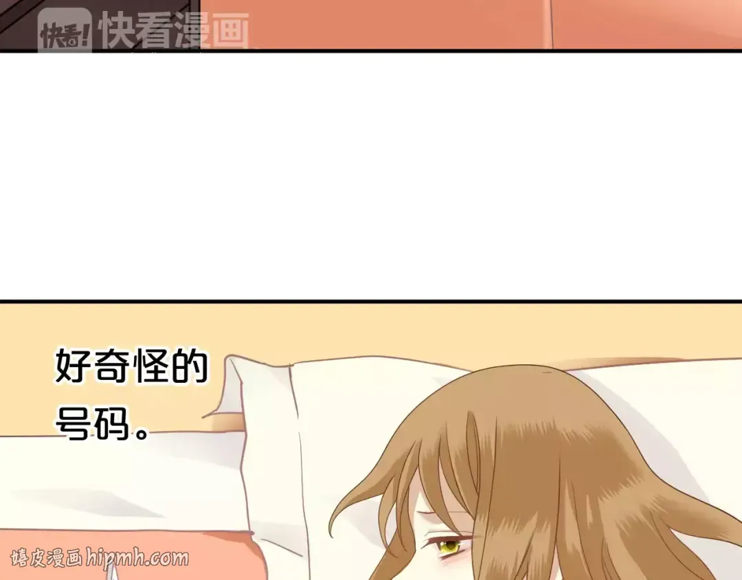 第86话 你怎么回来了 第16页