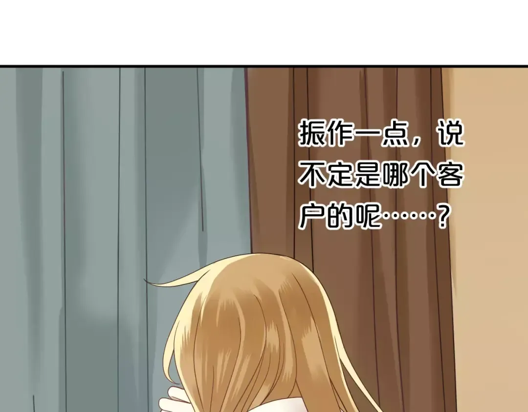 第86话 你怎么回来了 第20页