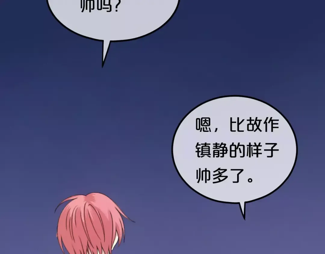 第86话 你怎么回来了 第38页