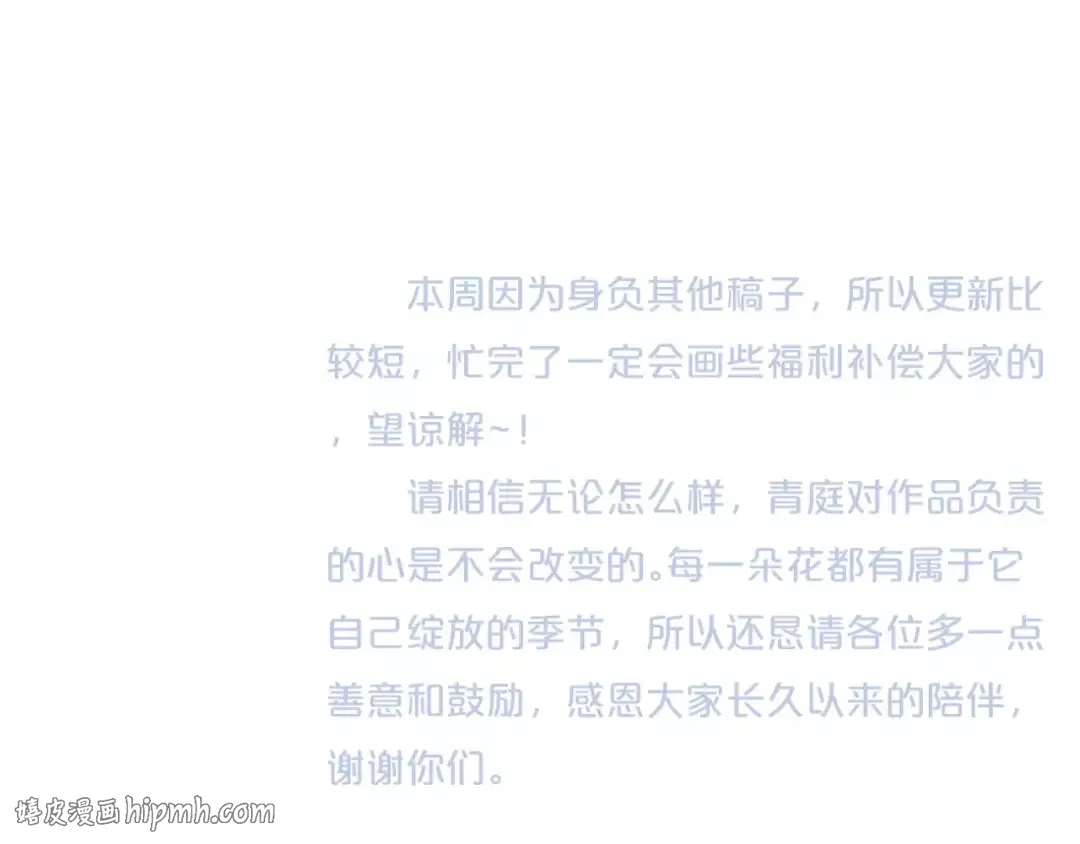 第86话 你怎么回来了 第40页