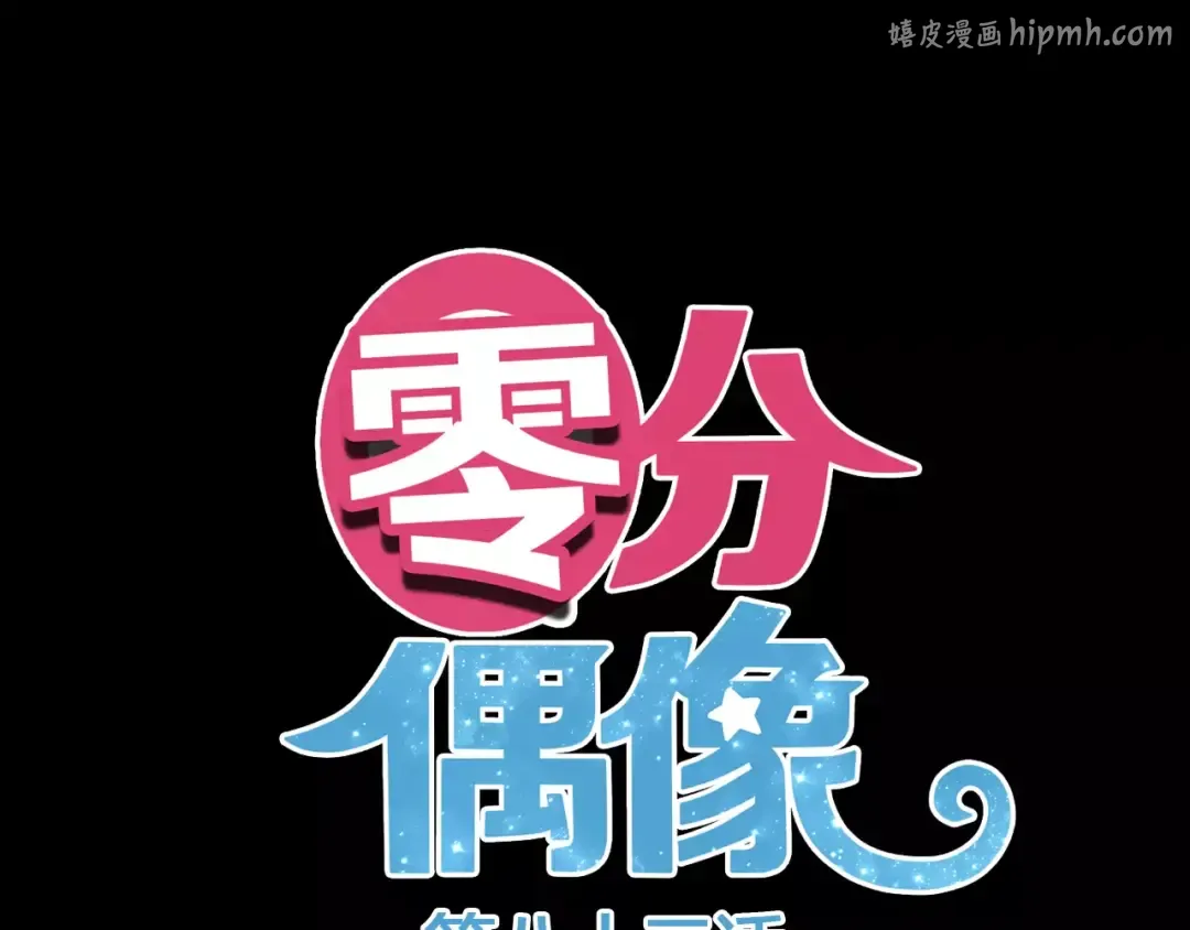 第83话 爆发 第1页