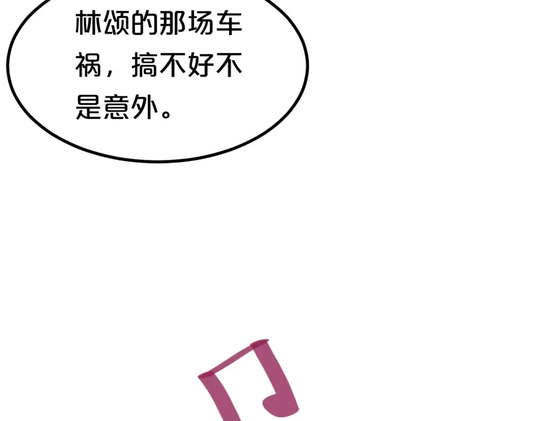 第83话 爆发 第6页