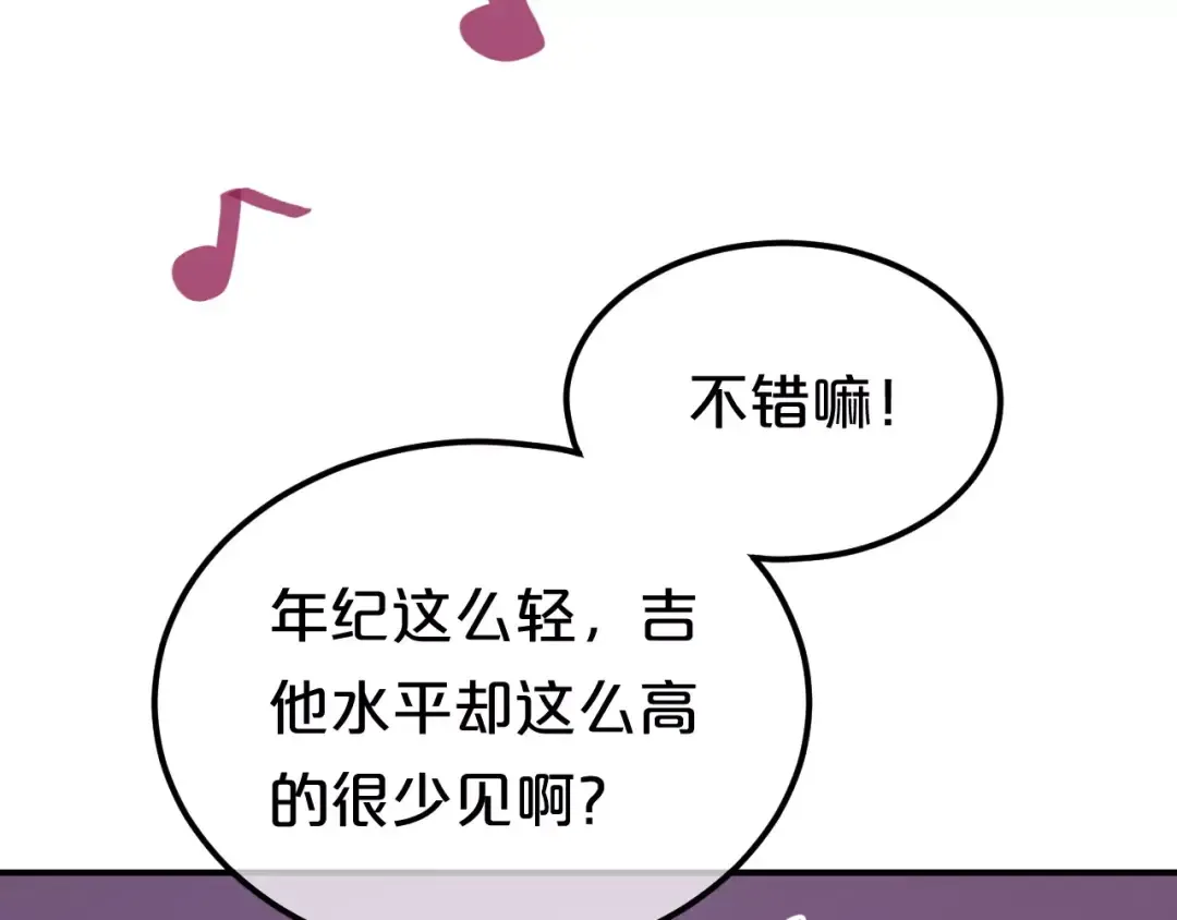 第83话 爆发 第7页