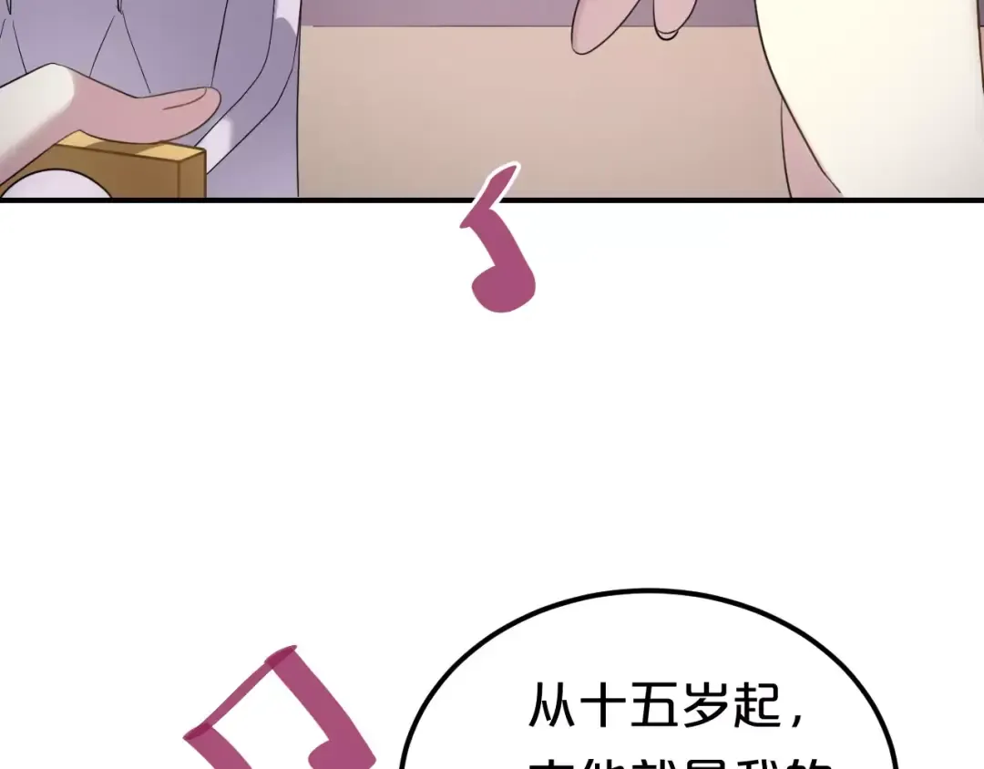第83话 爆发 第9页