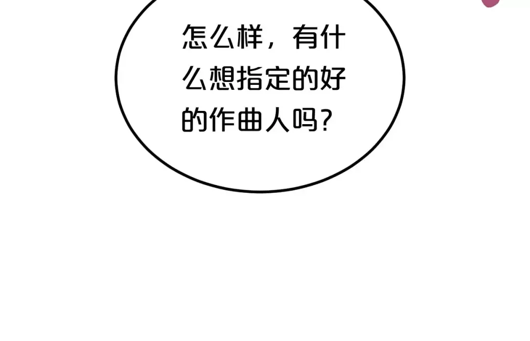 第83话 爆发 第12页