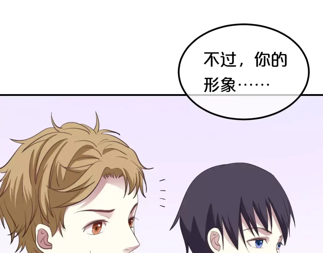 第83话 爆发 第13页