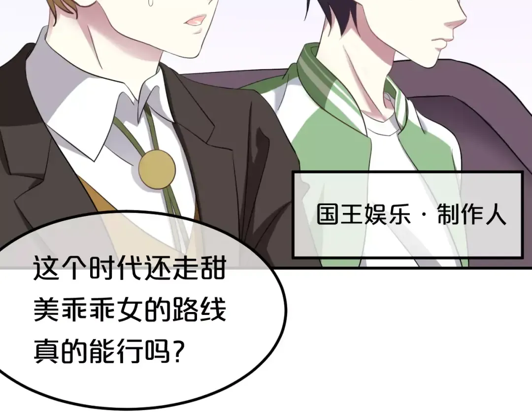 第83话 爆发 第14页