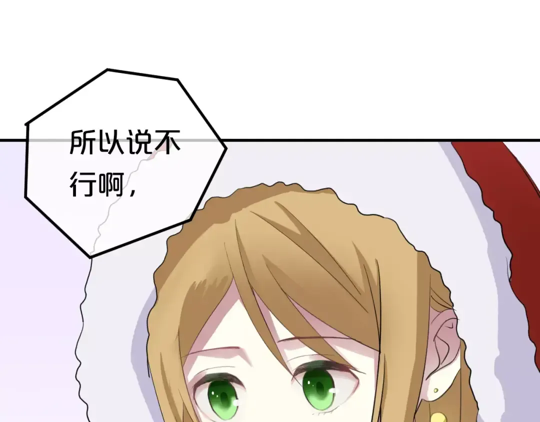 第83话 爆发 第15页