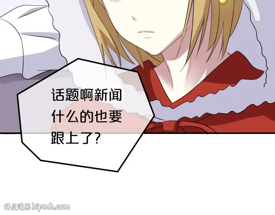第83话 爆发 第16页