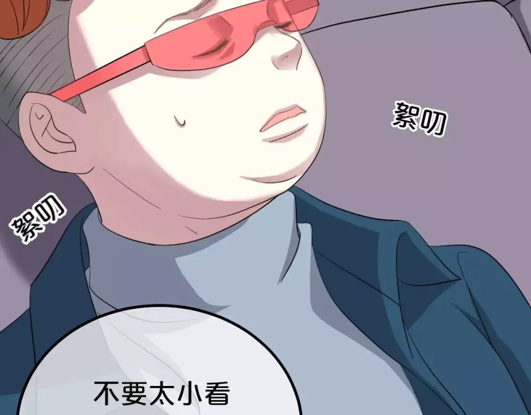 第83话 爆发 第18页