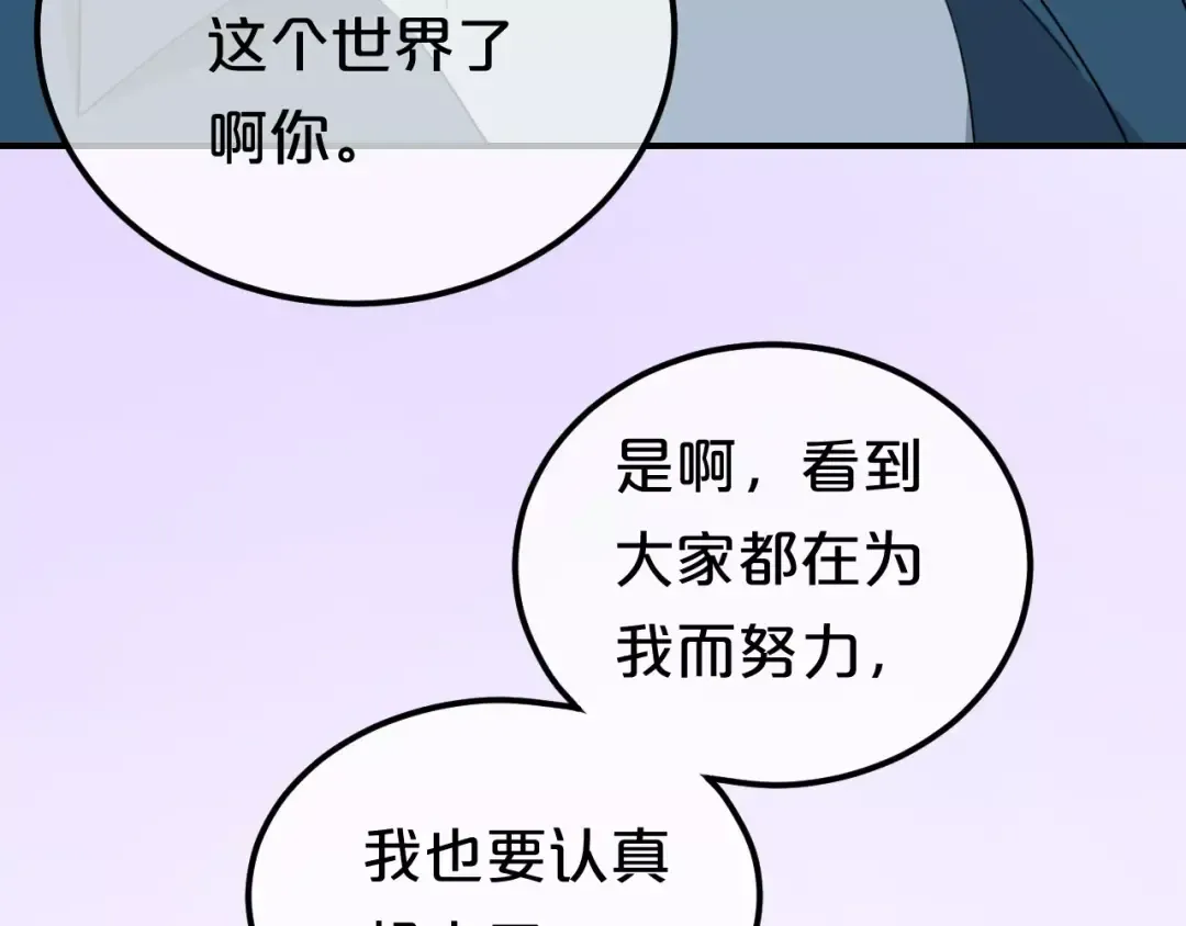 第83话 爆发 第19页