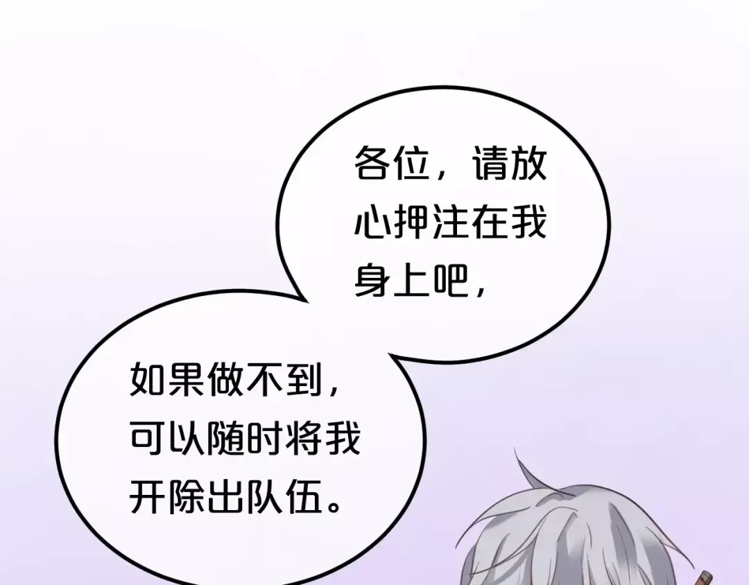 第83话 爆发 第25页