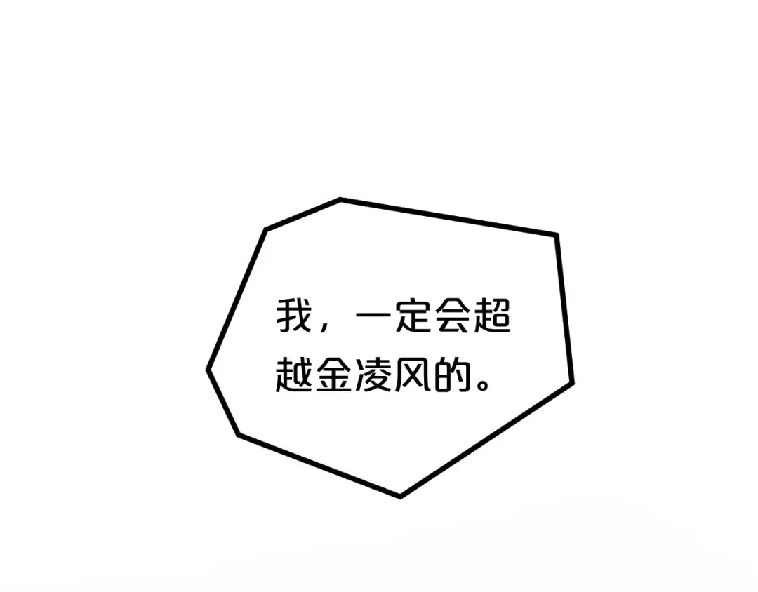 第83话 爆发 第34页