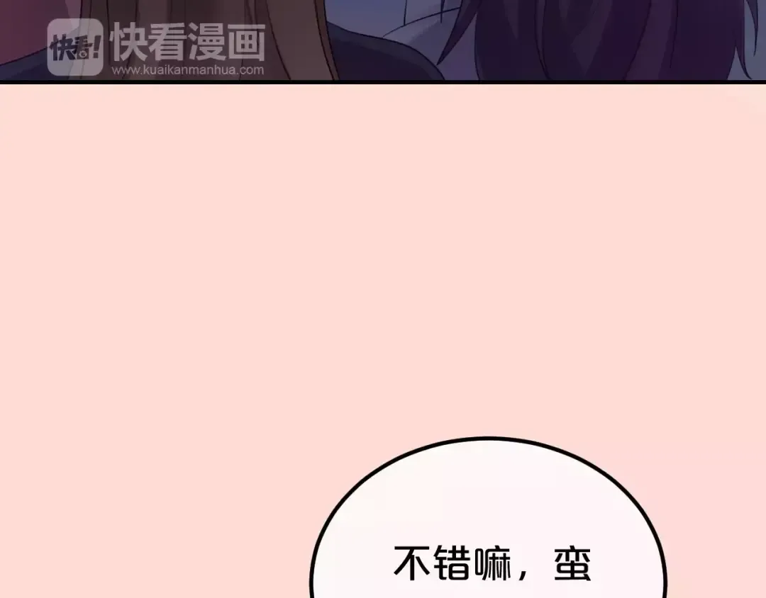 第83话 爆发 第37页