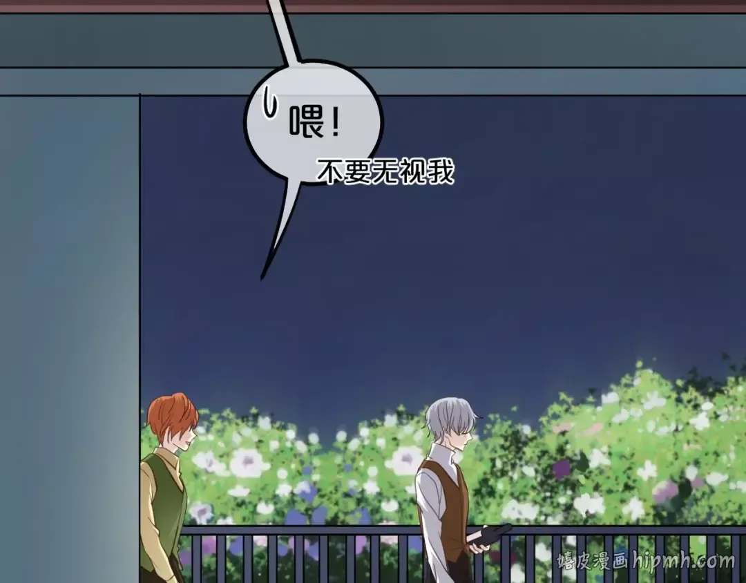 第83话 爆发 第40页
