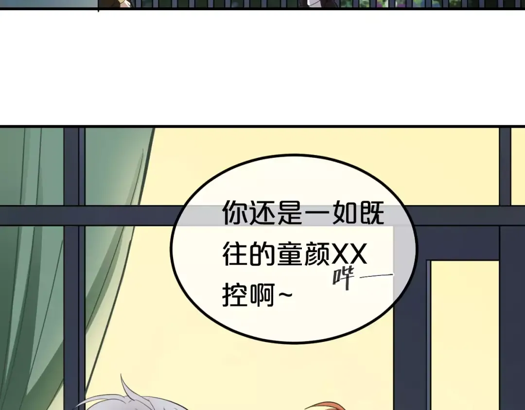 第83话 爆发 第41页