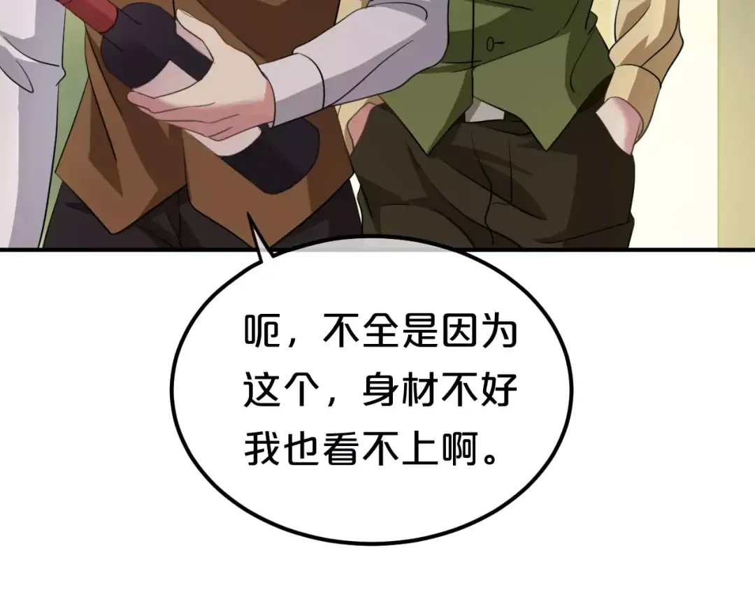 第83话 爆发 第43页