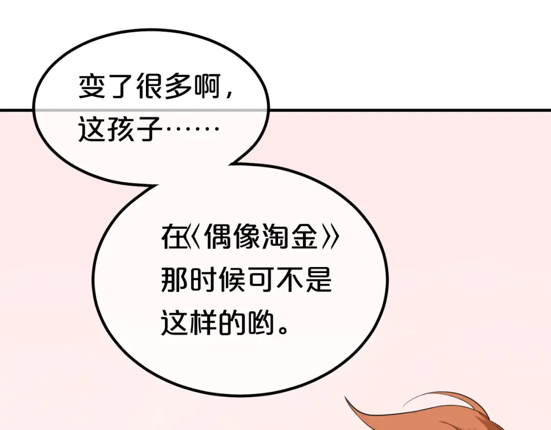 第83话 爆发 第44页