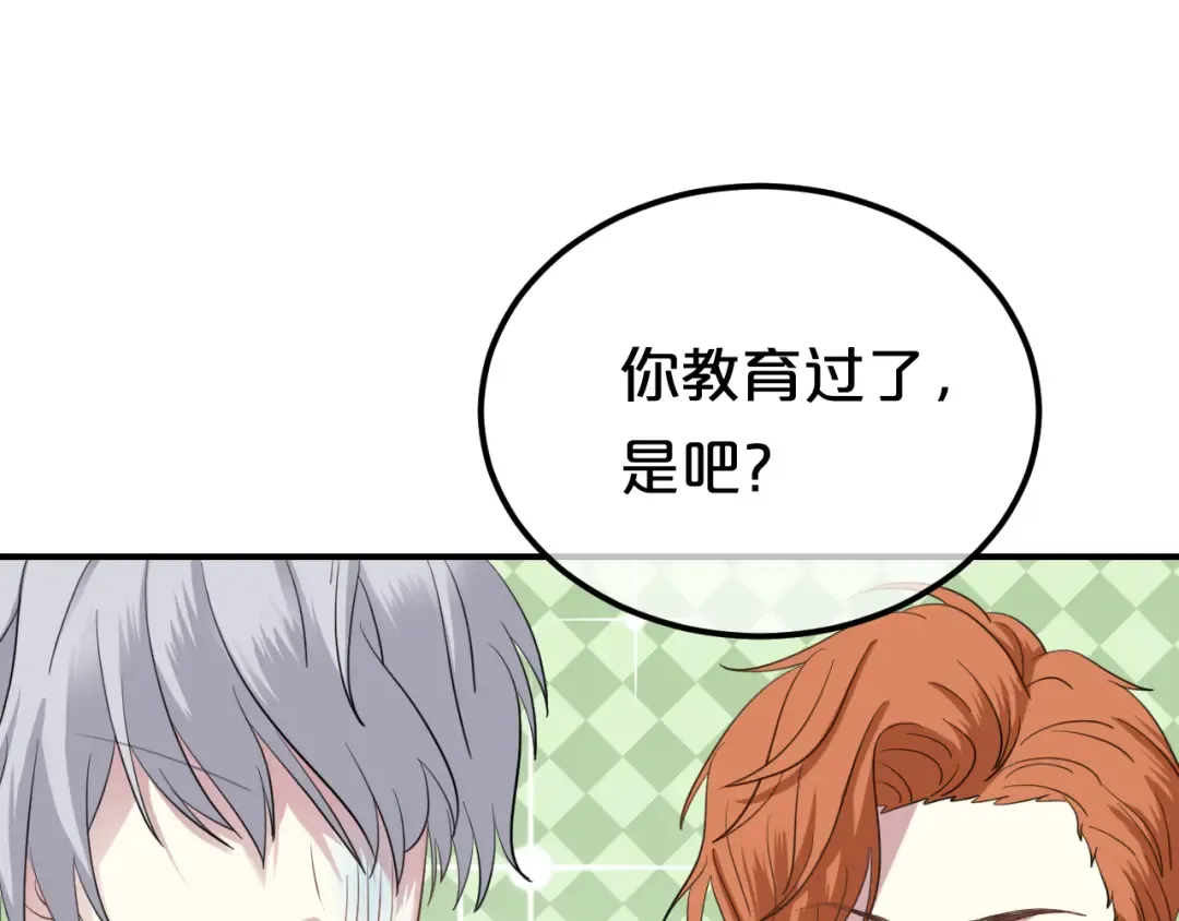 第83话 爆发 第46页