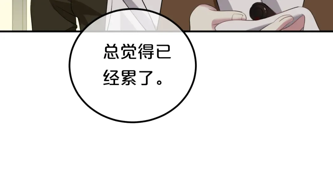 第83话 爆发 第52页