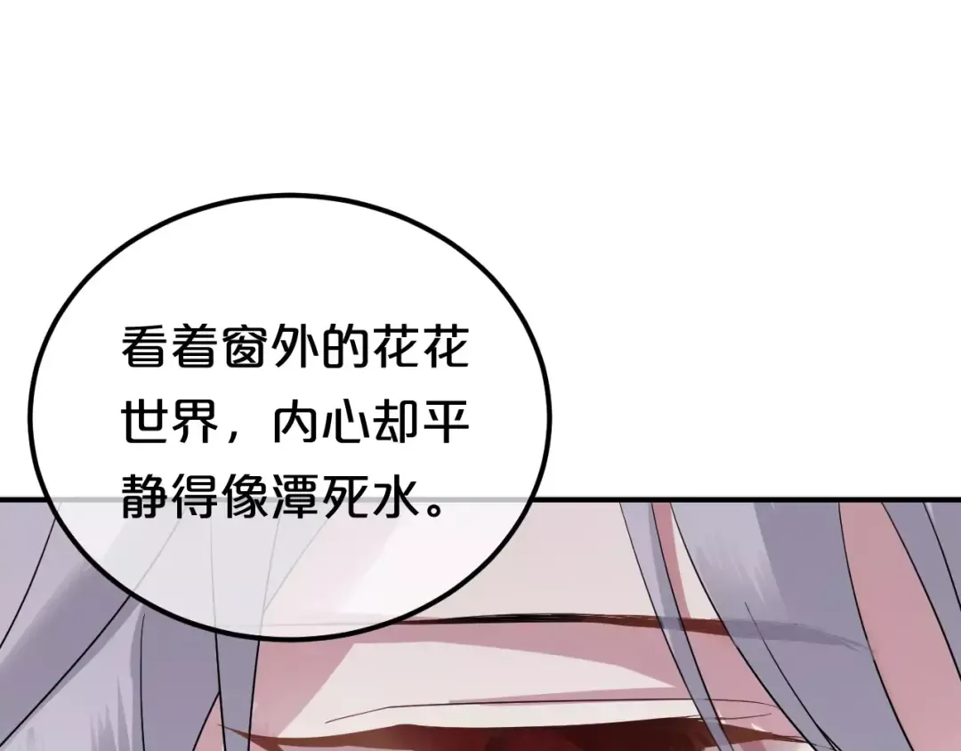 第83话 爆发 第53页