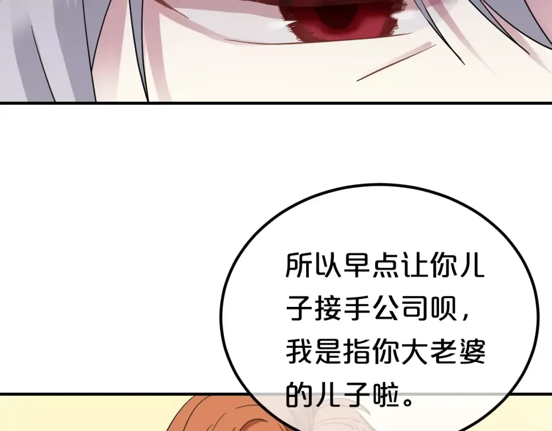 第83话 爆发 第54页