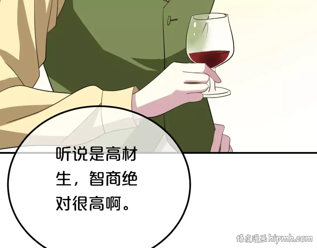 第83话 爆发 第56页