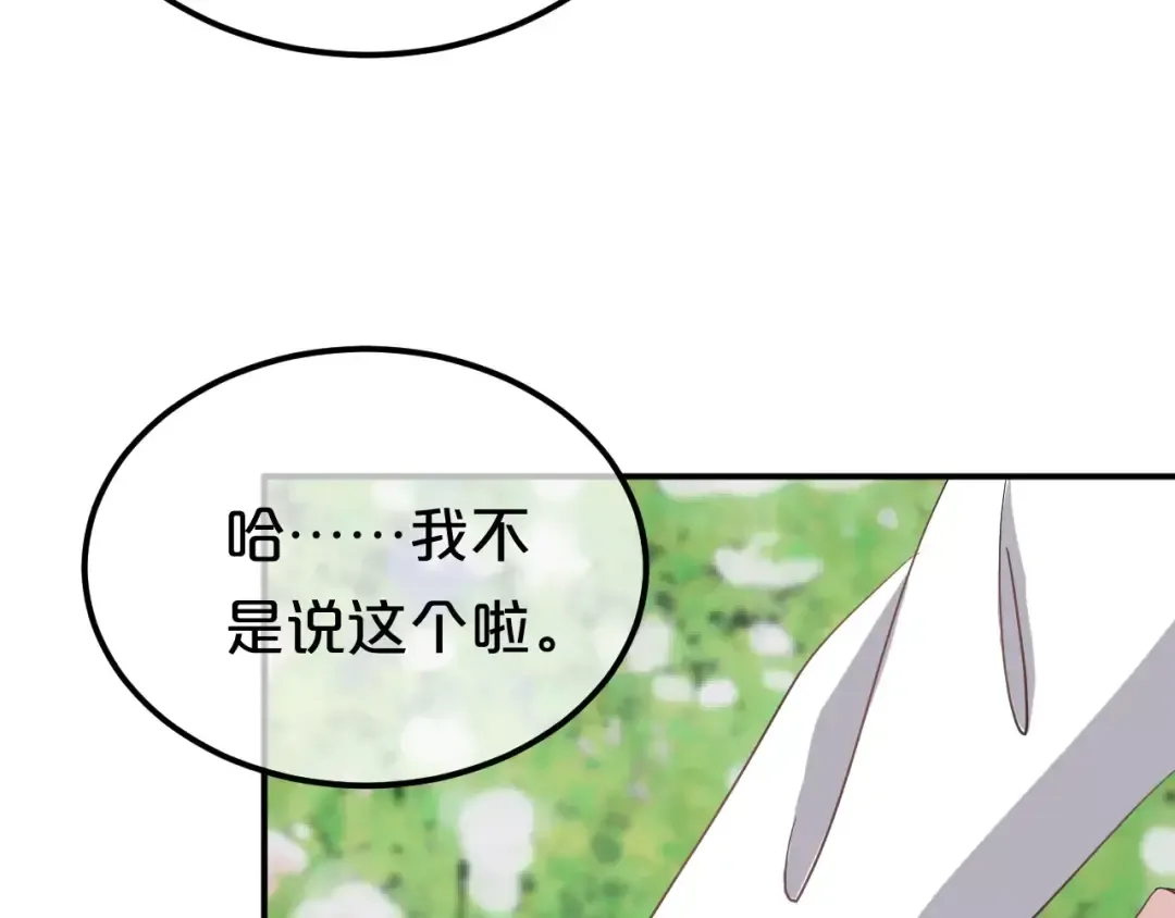 第83话 爆发 第57页