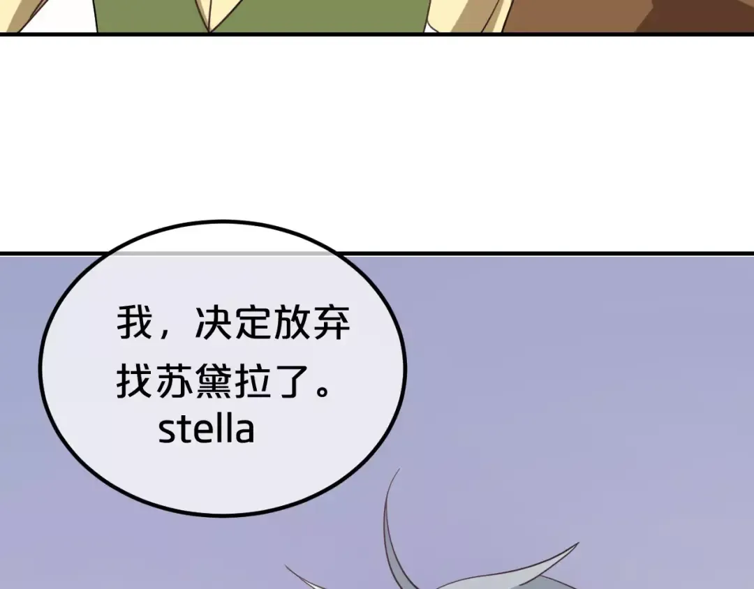 第83话 爆发 第60页
