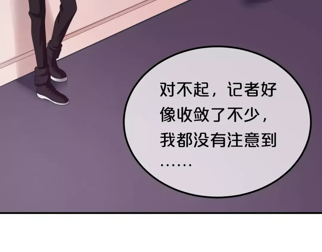 第83话 爆发 第66页