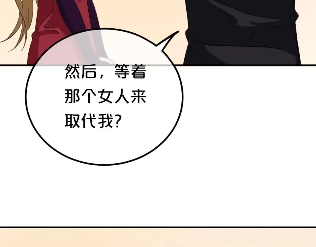 第83话 爆发 第70页
