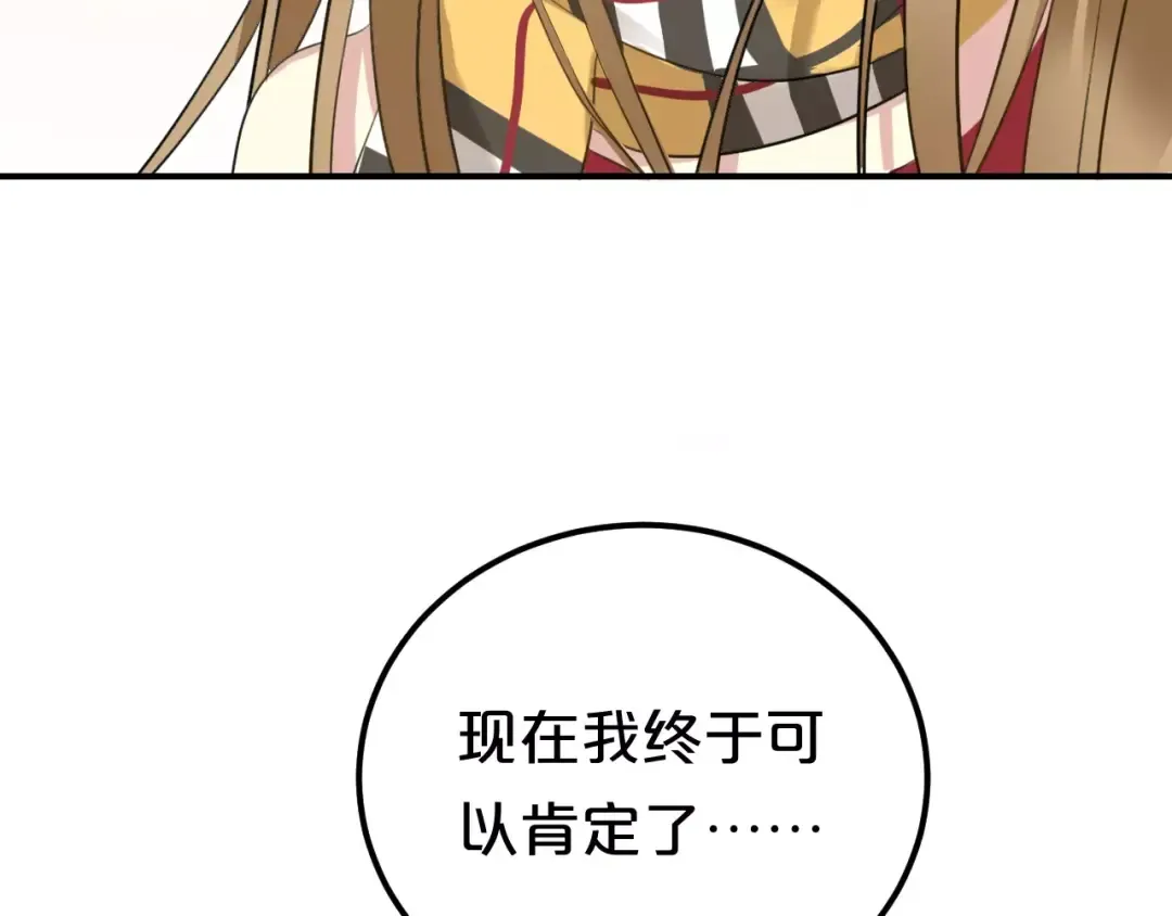 第83话 爆发 第74页