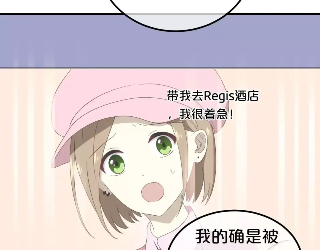 第83话 爆发 第75页