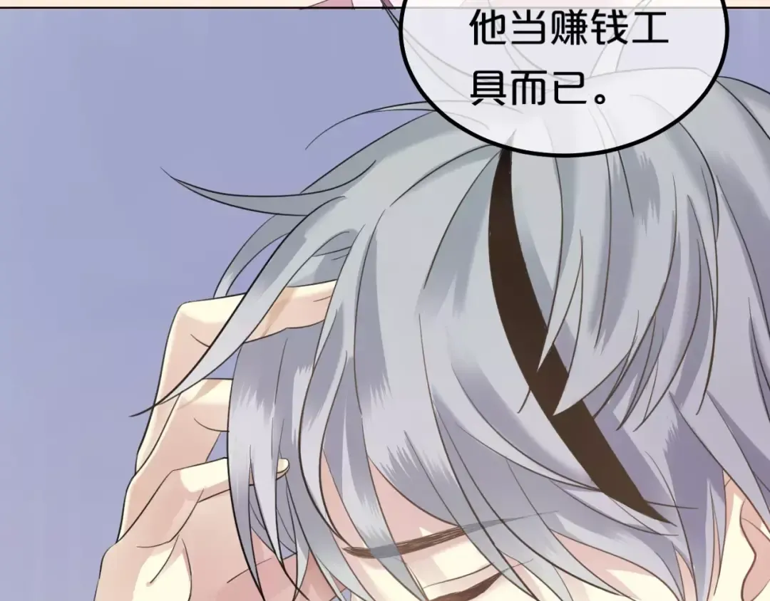 第83话 爆发 第76页