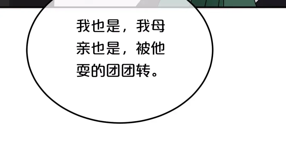 第83话 爆发 第78页