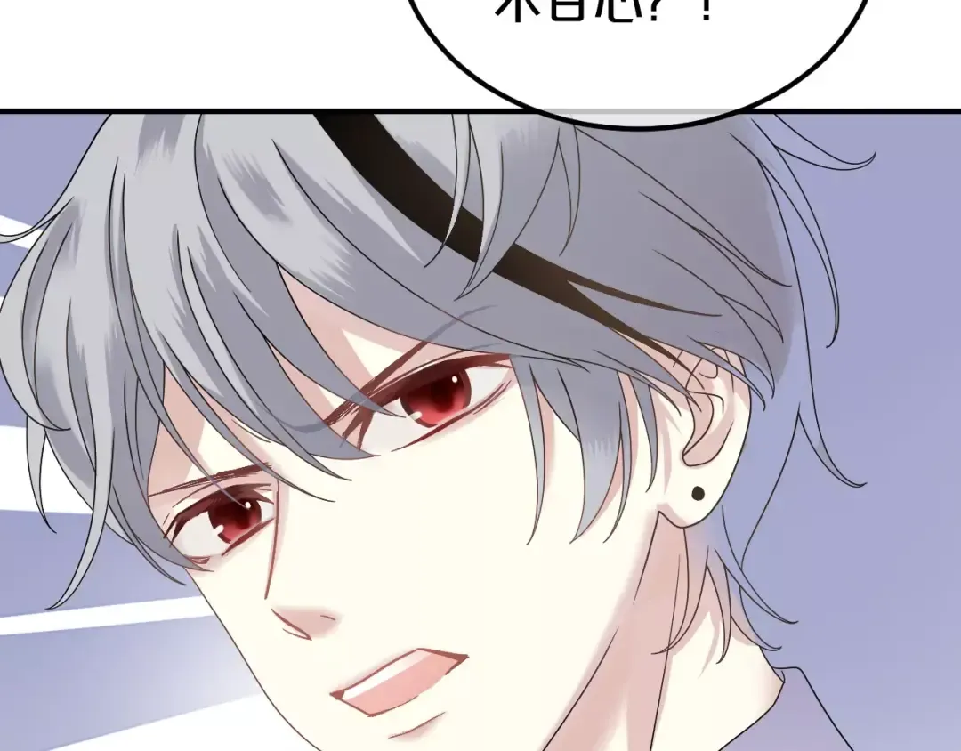 第83话 爆发 第82页