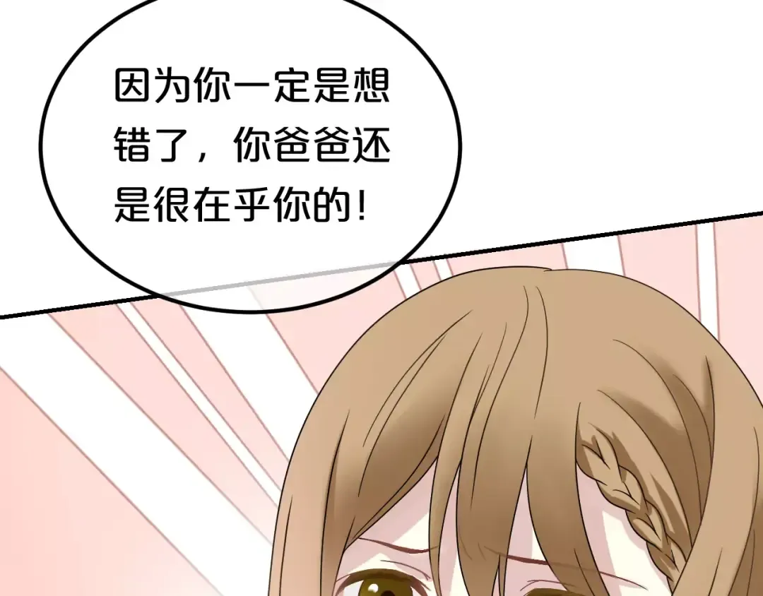 第83话 爆发 第84页