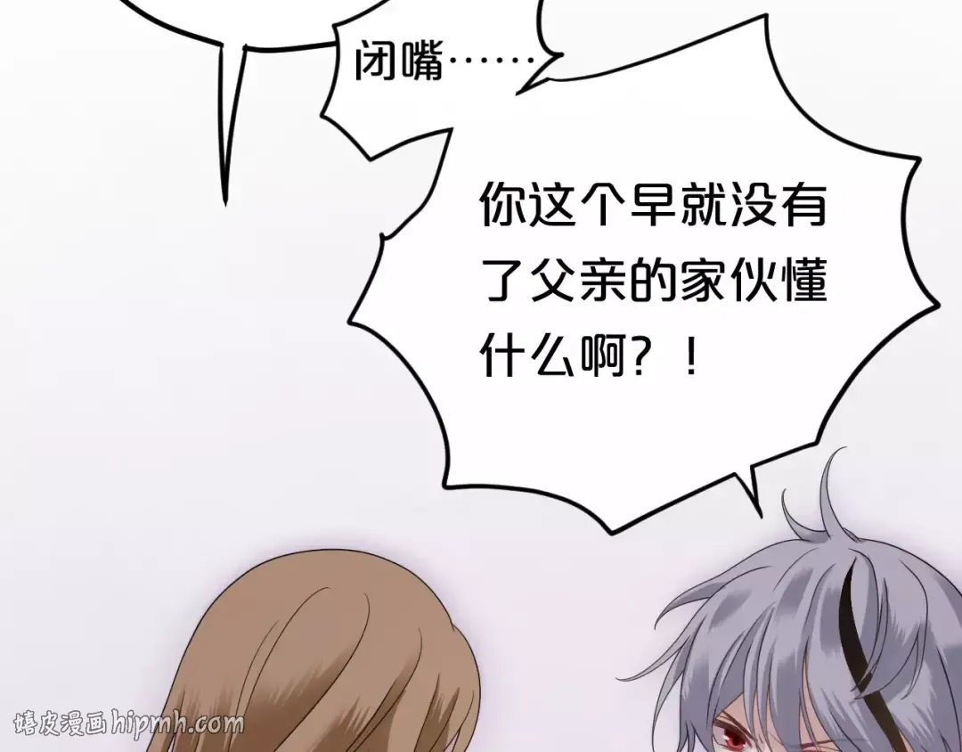 第83话 爆发 第88页